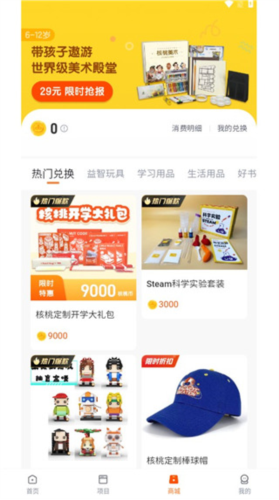 核桃少儿编程app官方5