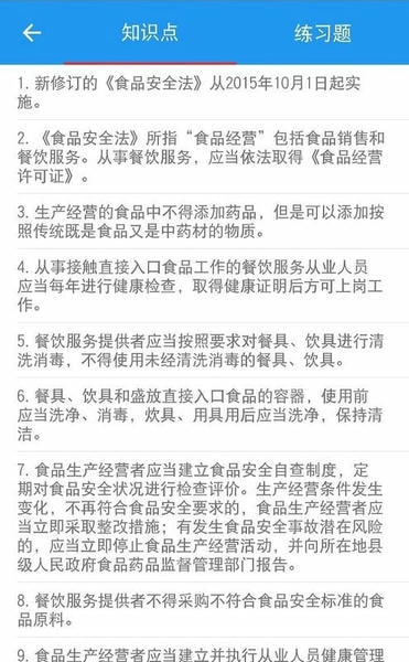 豫食考核宣传图