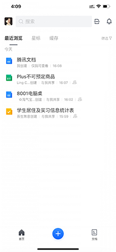 腾讯文档怎么转成word文档1