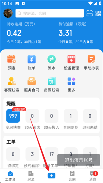 怎么发布房源配图2
