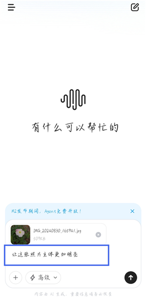 图片美化方法配图3