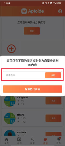 如何关注喜欢的商店配图2
