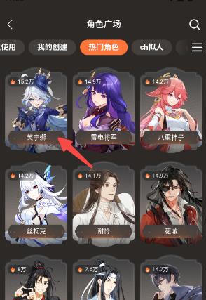 怎么与虚拟角色进行对话聊天配图2