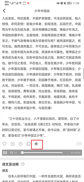 怎么调节倍速配图1