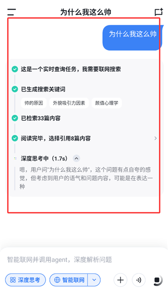 怎么生成对话配图3