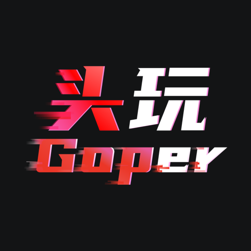 头玩 最新版v3.2.3.202506240954_301