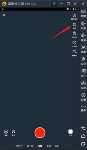 抖音火山版2024官方版使用教程3