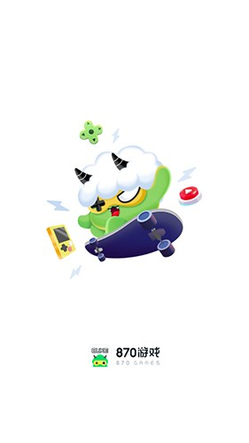 870游戏盒子宣传图