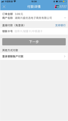 兴盛优选app6