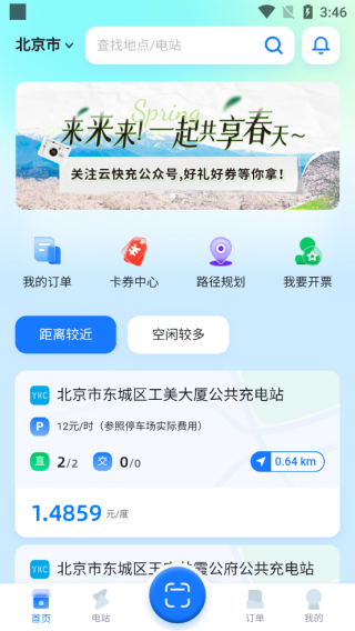 使用简介配图1
