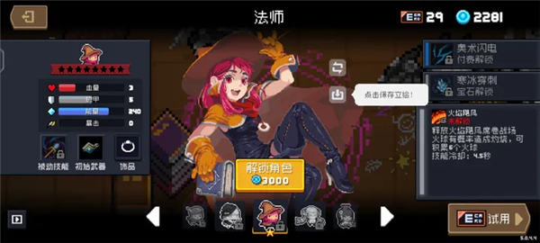 导师强化效果一览配图6