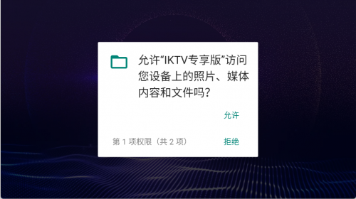 iKTV专享版2025最新版