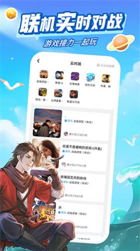 咪咕快游极速版旧版本