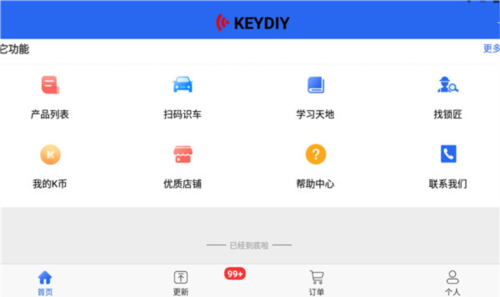 掌上KD使用说明3