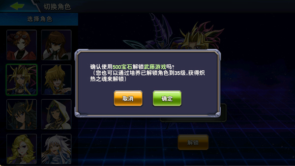 怎么解锁第二个角色配图3