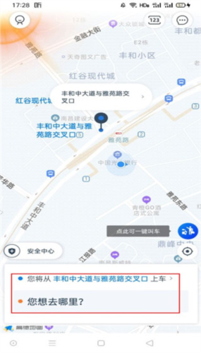 上海申程出行app使用教程3