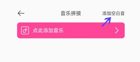 音乐剪辑精灵怎么用10