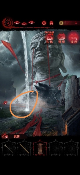 纸嫁衣6无间梦境官方正版