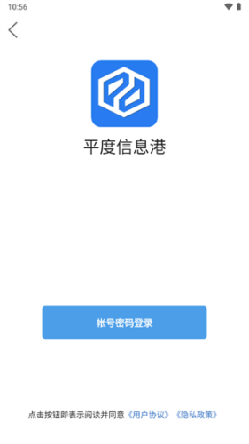 平度信息港使用指南