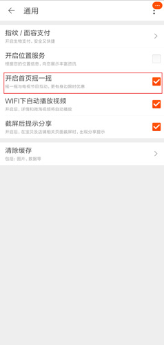 手机淘宝图片图片3