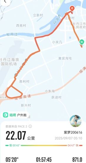 怎么记录运动轨迹方法配图2