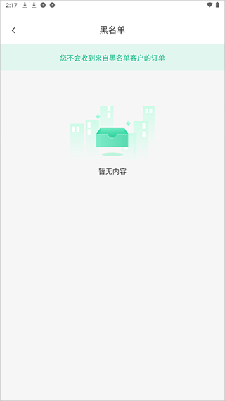 往约管理版app13