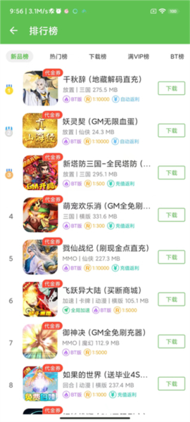 变态手游盒子app图片8