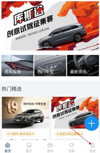 北京现代如何找到视频设置1