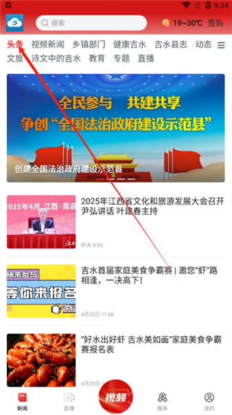 使用攻略配图2