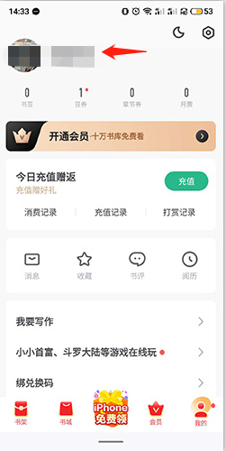 书旗小说软件截图14
