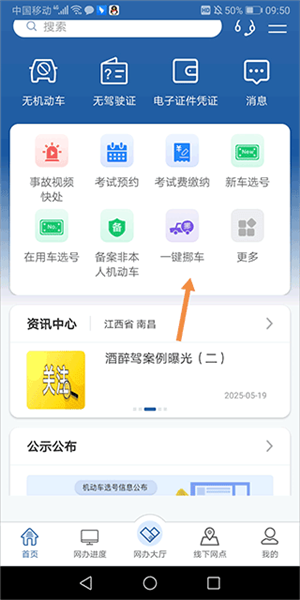 查询车牌车主电话配图1