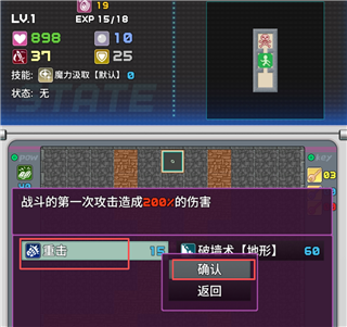 如何装备技能和装备配图2