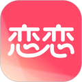 恋恋app
