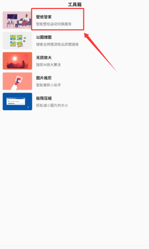 搜索工具介绍配图3