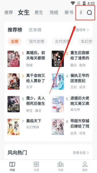 全免小说免费阅读使用说明图片3