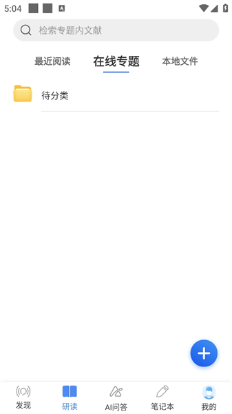 怎么查找文献配图6