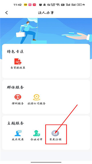 海南政务服务平台app手机版图片11