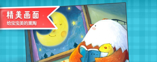 叫叫绘本免费版1