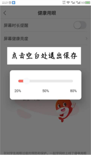 一起学网校app10