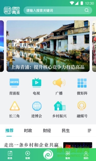 绿色青浦app92
