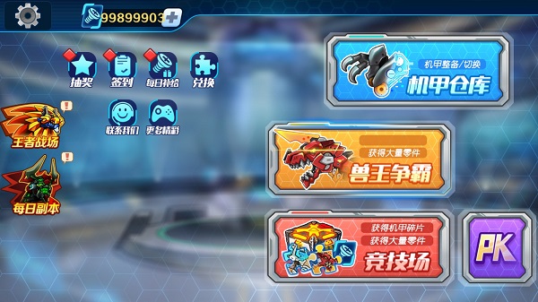 怎么获得全部机甲配图3