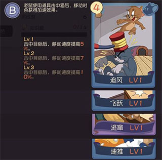 侦探杰瑞玩法攻略配图4