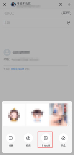 怎么发送文件配图4