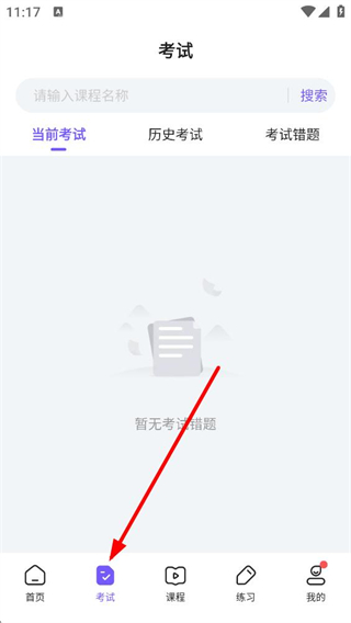 怎么登录账号配图1