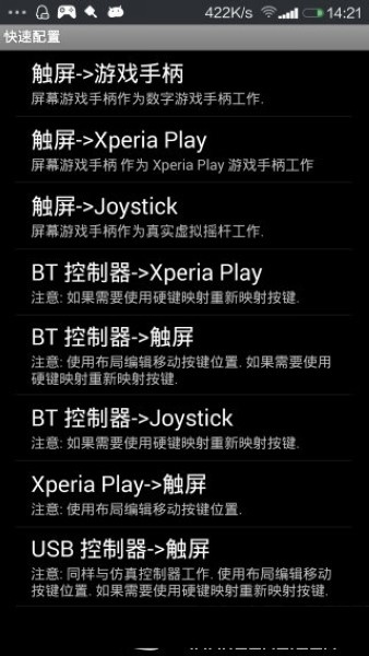 虚拟游戏键盘软件截图1