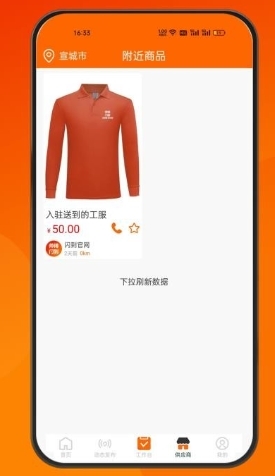 师傅闪到师傅版