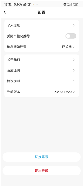 如何新增收货地址配图2