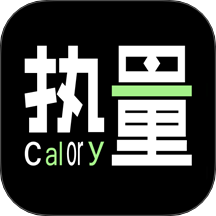 食物热量计算app 中文版v1.0.9