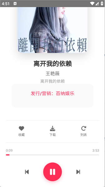 SU音乐app宣传图