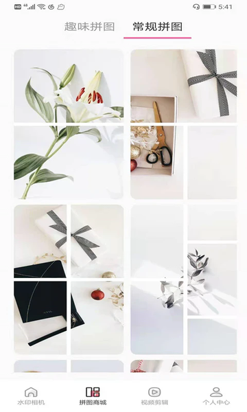 微商水印Pro安卓版4